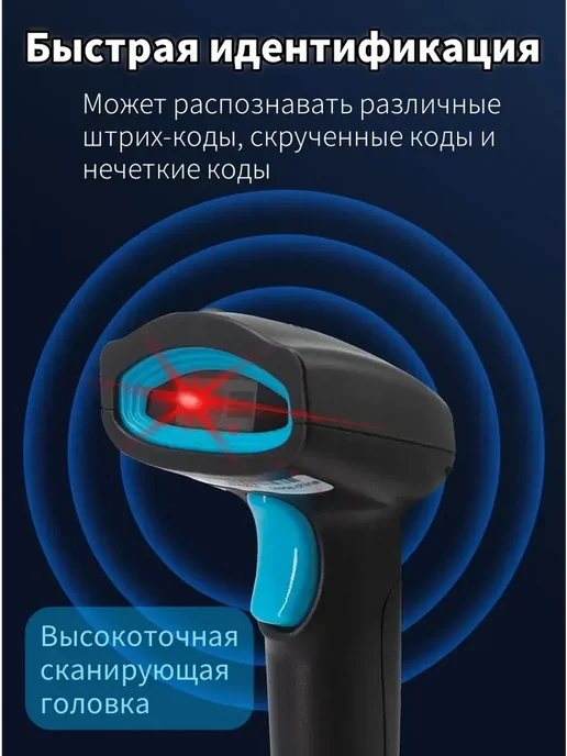 Сканер штрихкодов 2D проводной код, синий, фото 4