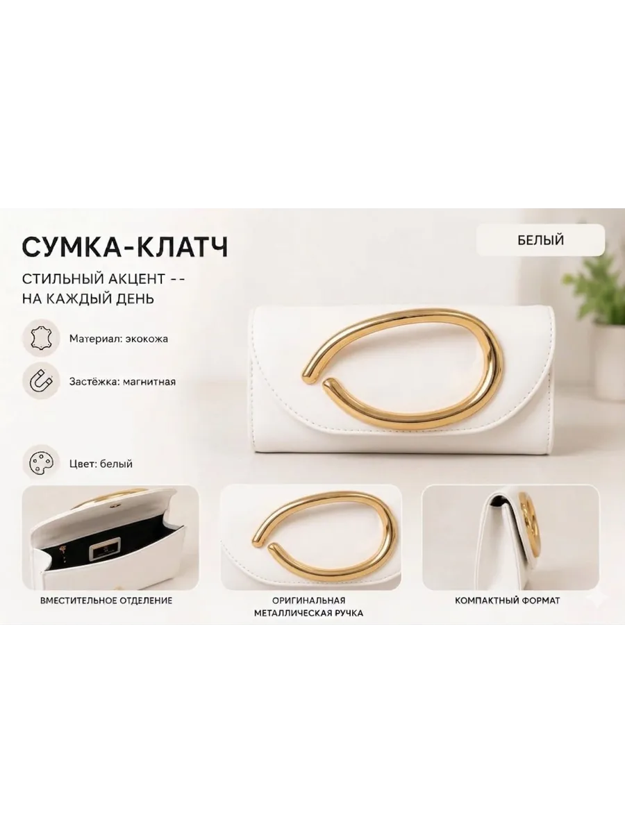 Вечерняя сумка, клатч вечерняя блестящая