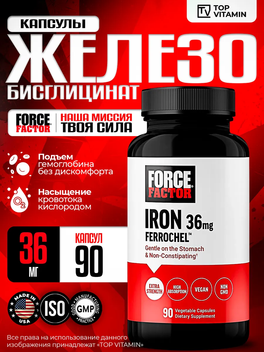 Force Factor Железо биглицинат Iron 36 мг, 90 капсул