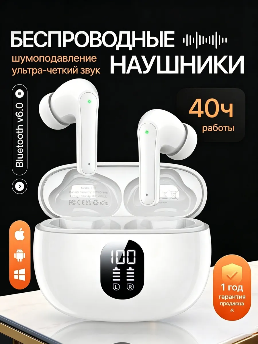 Наушники беспроводные с микрофоном для андроид и iphone