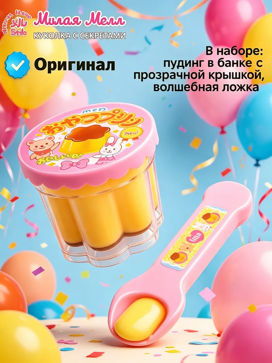 Набор для кормления Милу: желе+клубника, игра-сюжет