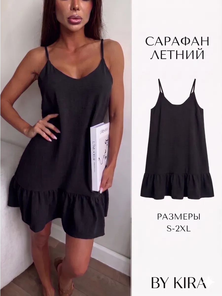 Сарафан летний короткий легкий