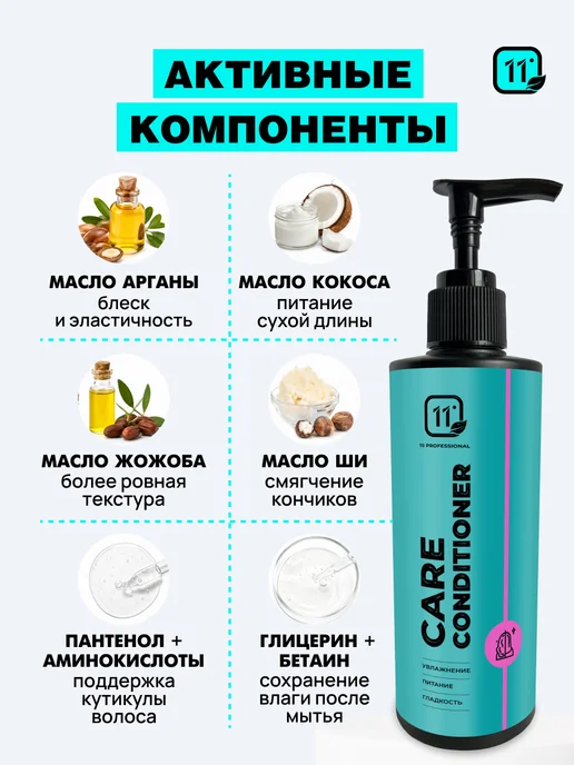 11i professional Кондиционер для ежедневного ухода за волосами, вариант, фото 3