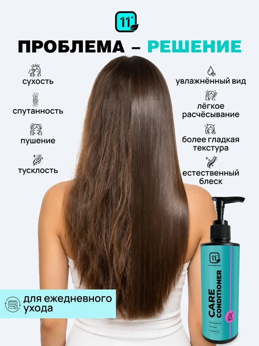 11i professional Кондиционер для ежедневного ухода за волосами, вариант, фото 4
