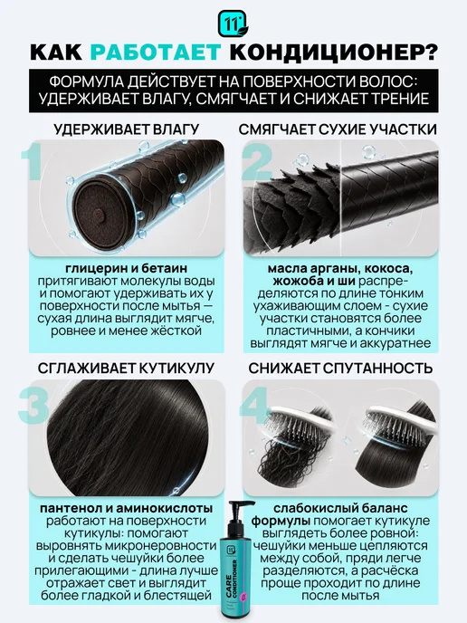 11i professional Кондиционер для ежедневного ухода за волосами, вариант, фото 5