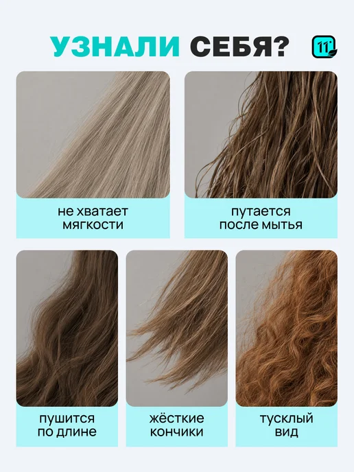 11i professional Кондиционер для ежедневного ухода за волосами, вариант, фото 6