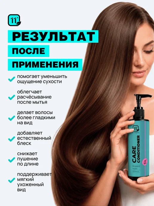 11i professional Кондиционер для ежедневного ухода за волосами, вариант, фото 7