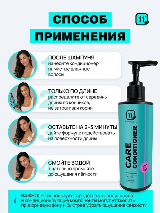 11i professional Кондиционер для ежедневного ухода за волосами, вариант, фото 8