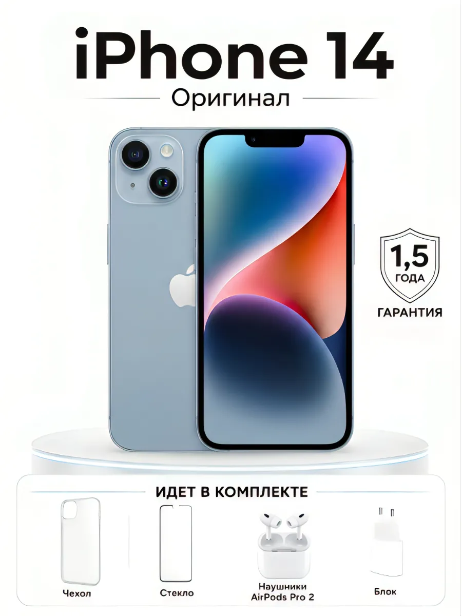 iPhone 14 синий 256 гб, Восстановленный
