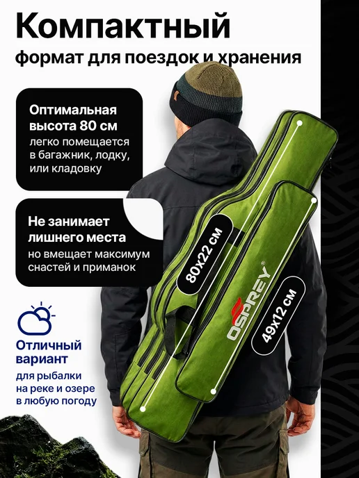 OSPREY FISHING Чехол для удочек жесткий три отделения 135см, зеленый, фото 2