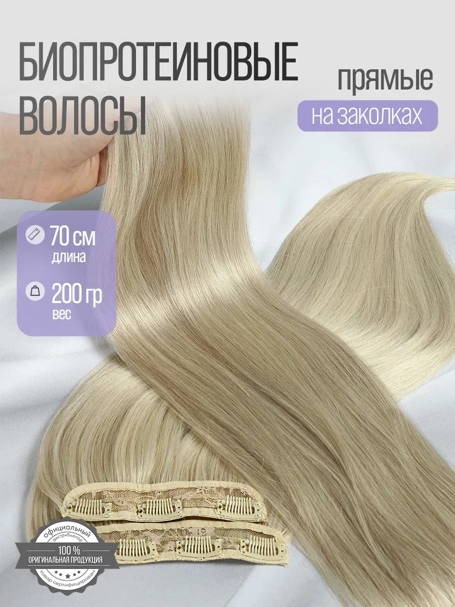 Волосы на заколках накладные Пряди для наращивания