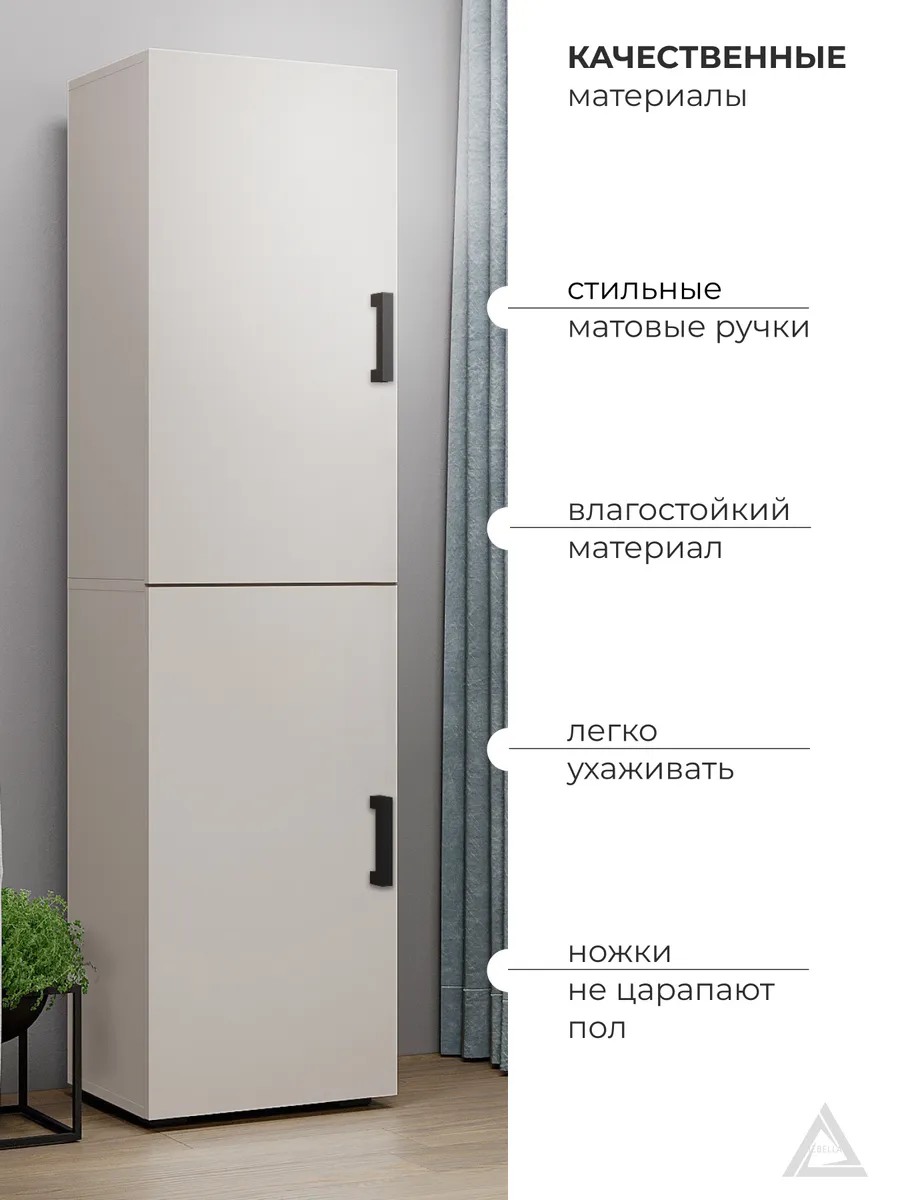 Шкаф пенал 2 фасада кашемир