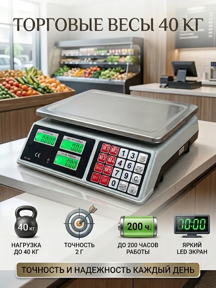 Весы торговые Lh-1004 платформа 33x23см 40 кг