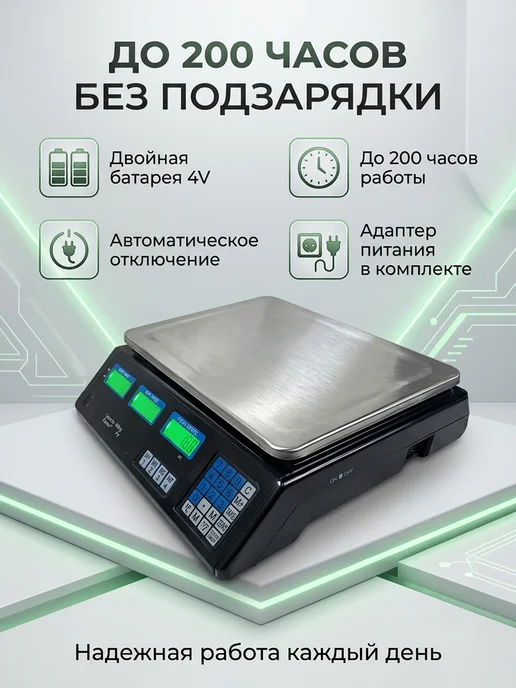 LineHaus Весы торговые Lh-1031 платформа 33x23см 40 кг, 33x23 см, 40 кг, фото 3