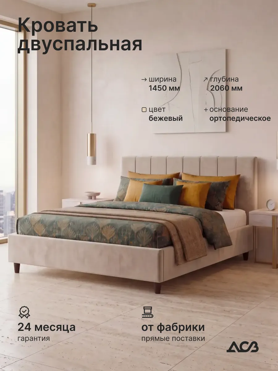 Кровать двуспальная 140x200 с ортопедическим основанием