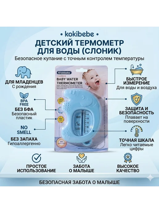 Термометр для ванной детский для воды розовый слоник, розовый