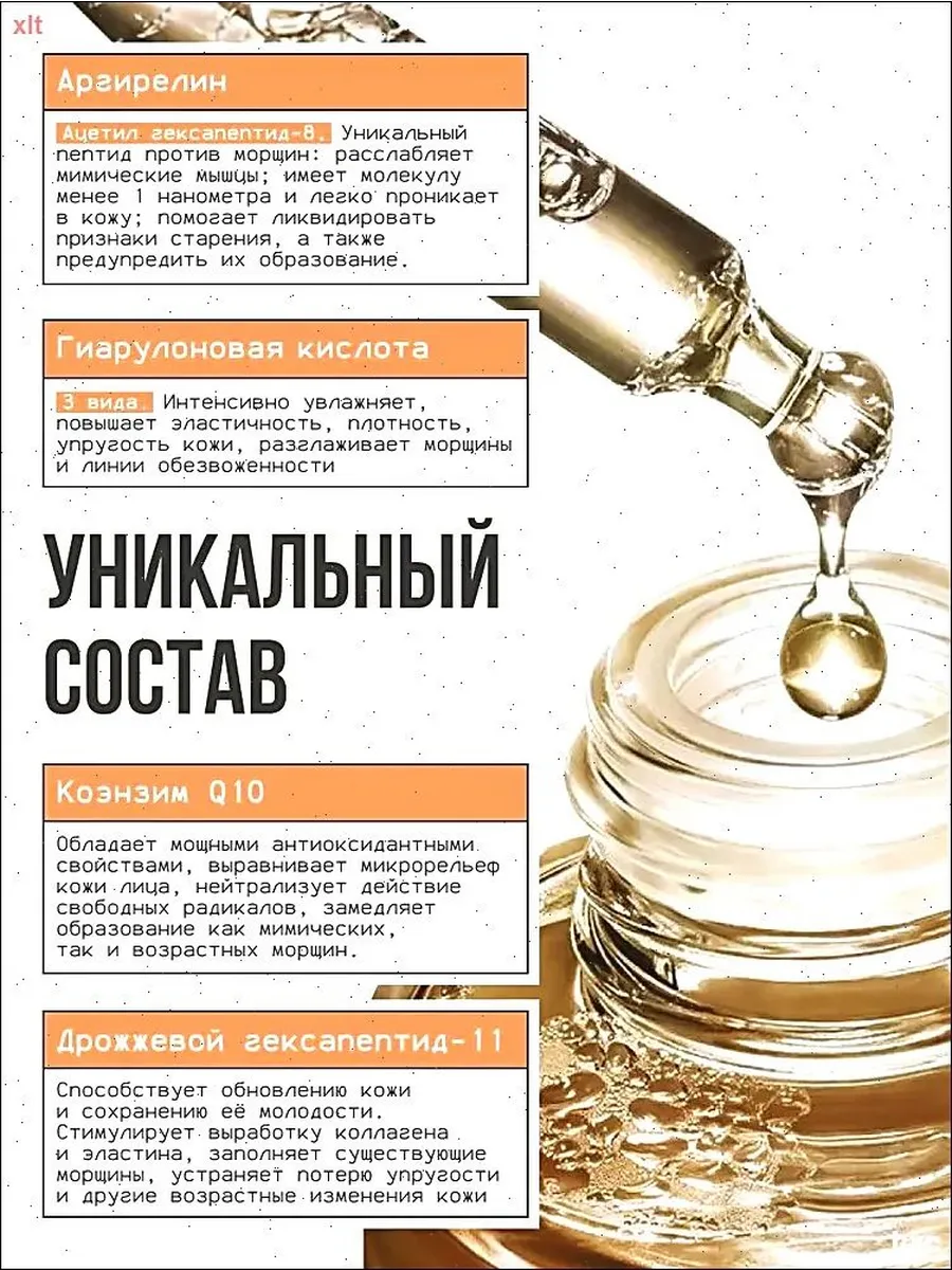 Сыворотка для ухода за кожей Антивозрастной уход, 60 мл