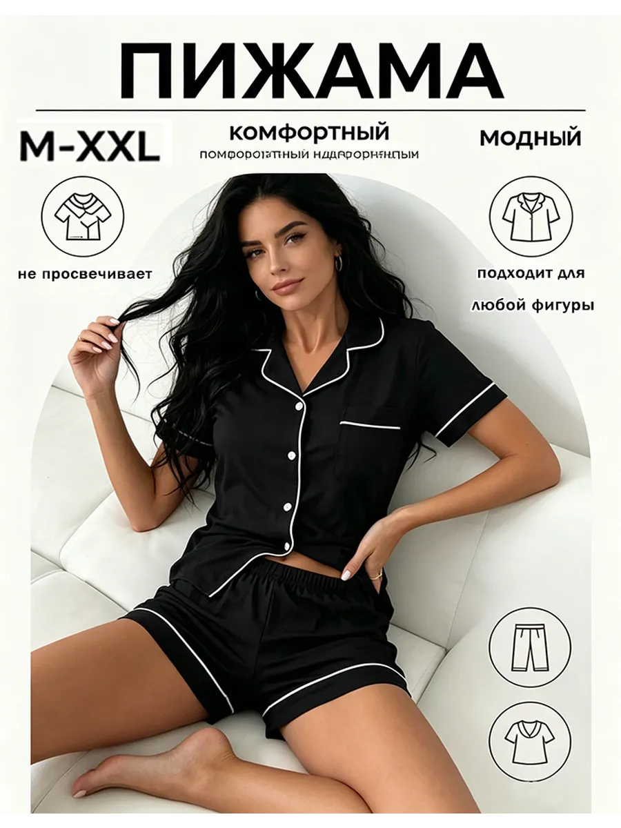 Пижама с шортами и рубашкой