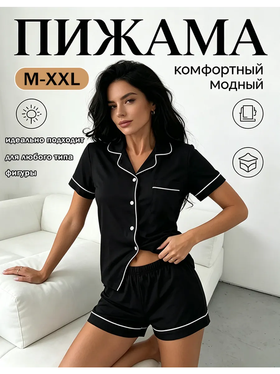 Пижама женская с шортами шелковая больших размеров