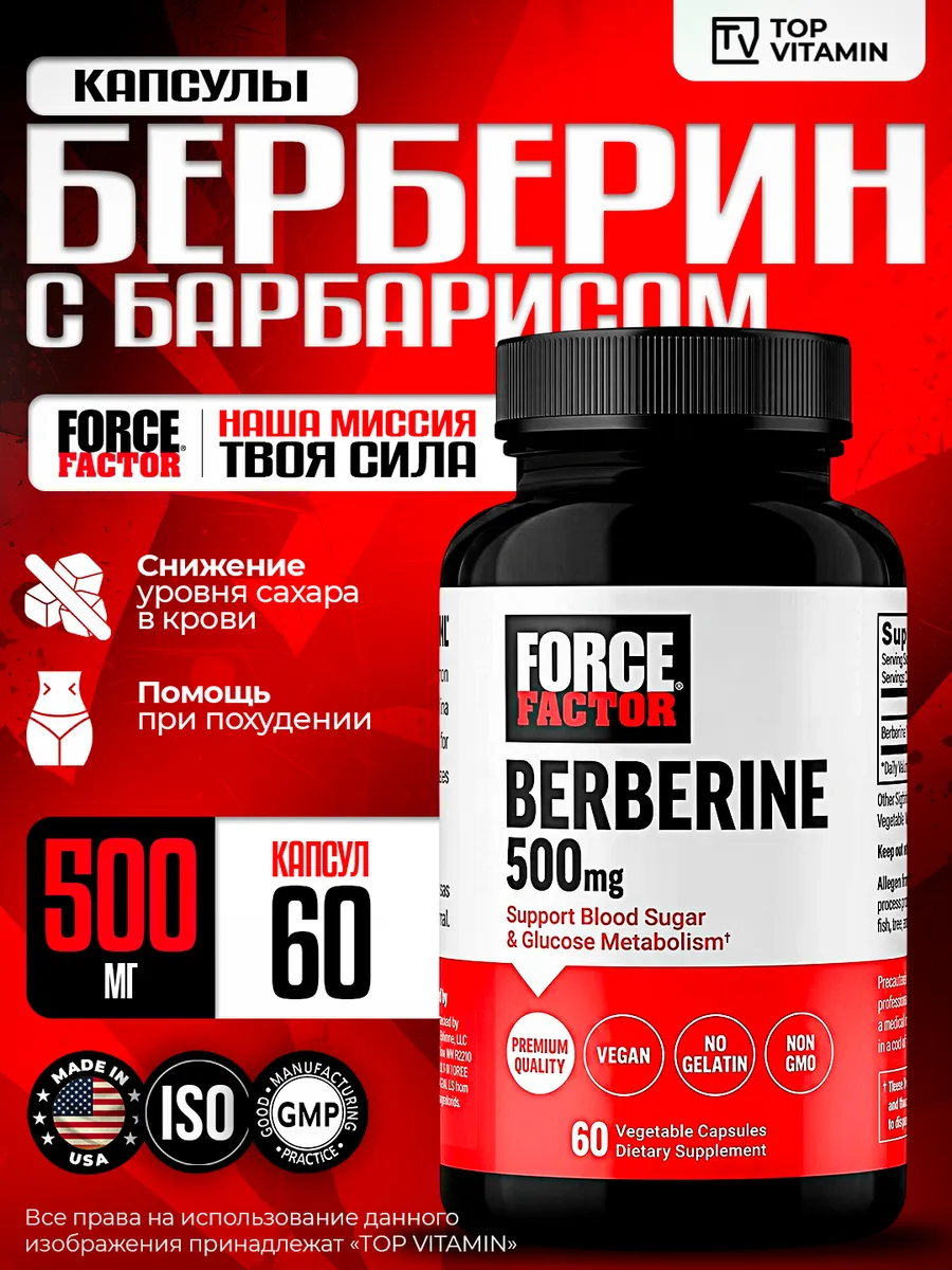 Force Factor Берберин 500 мг, 60 капсул