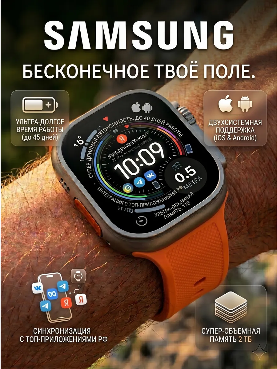 Смарт часы серия Galaxy Watch8 Uitra Smart Watch
