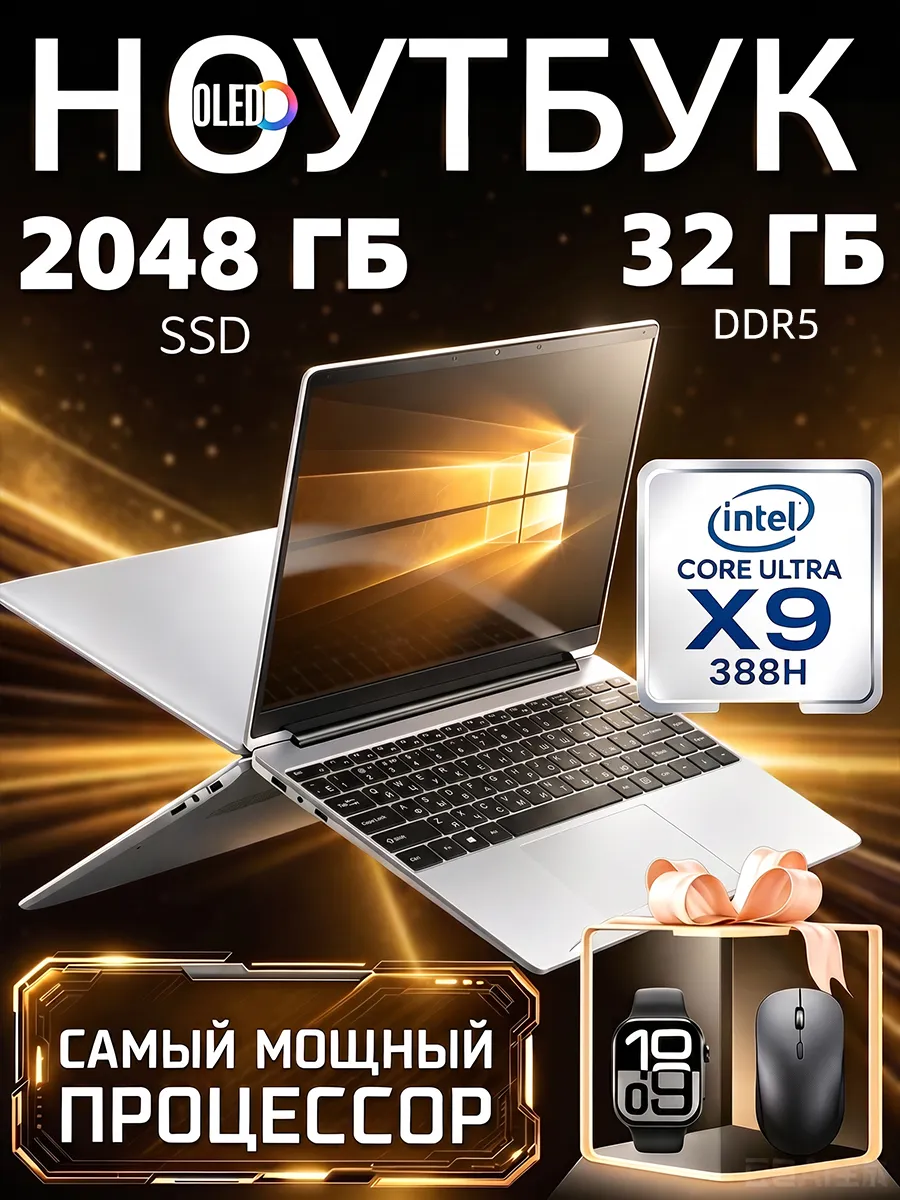 ноутбук игровой 32ГБ+2TБ 16.2" Для Работы и Учебы