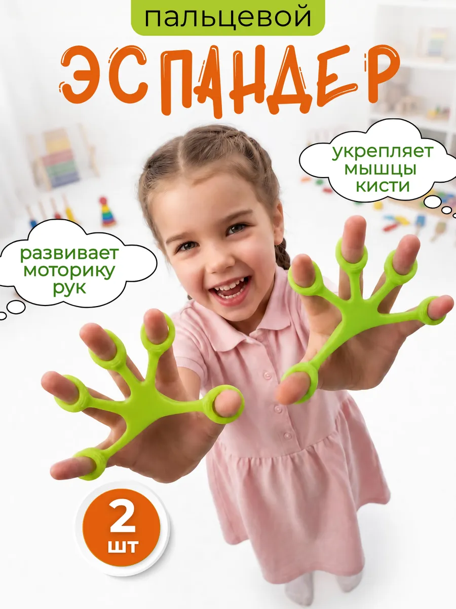 Эспандер пальцевой кистевой для рук 2 штуки