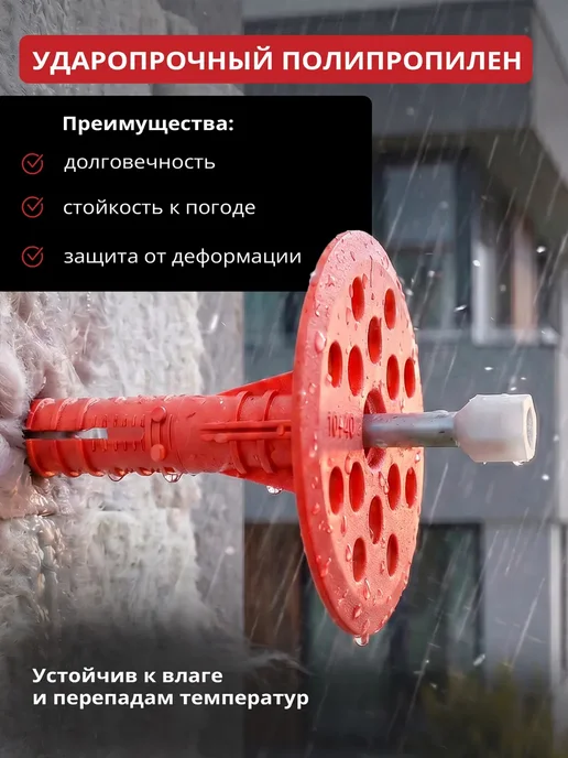 STARFIX Дюбель для теплоизоляции 10х220 мм с металлическим гвоздем, 10x220 мм, фото 6