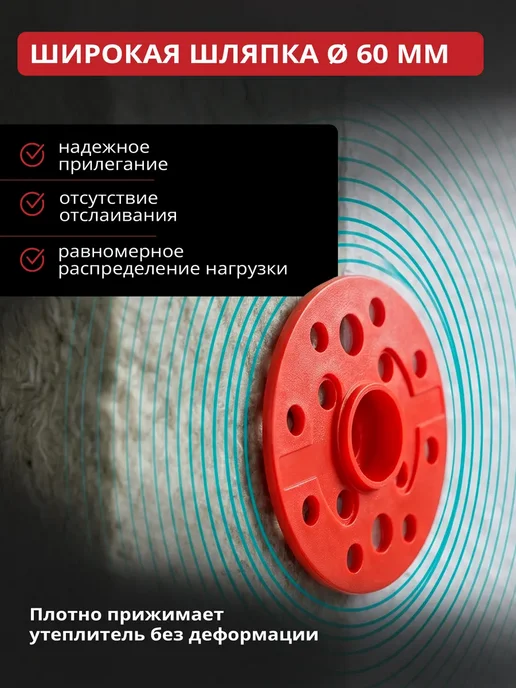 STARFIX Дюбель для теплоизоляции 10х220 мм с металлическим гвоздем, 10x220 мм, фото 7