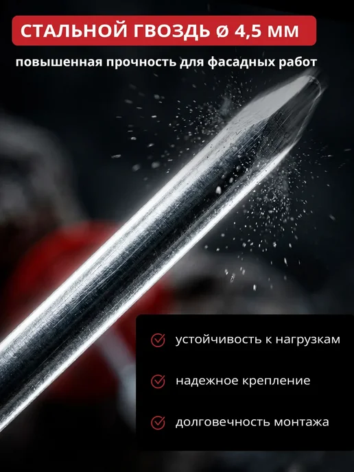 STARFIX Дюбель для теплоизоляции 10х220 мм с металлическим гвоздем, 10x220 мм, фото 8