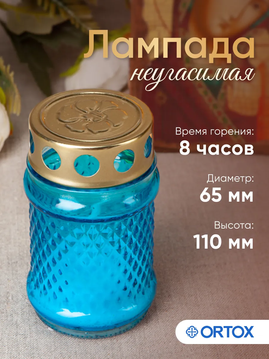 Лампада неугасимая на кладбище