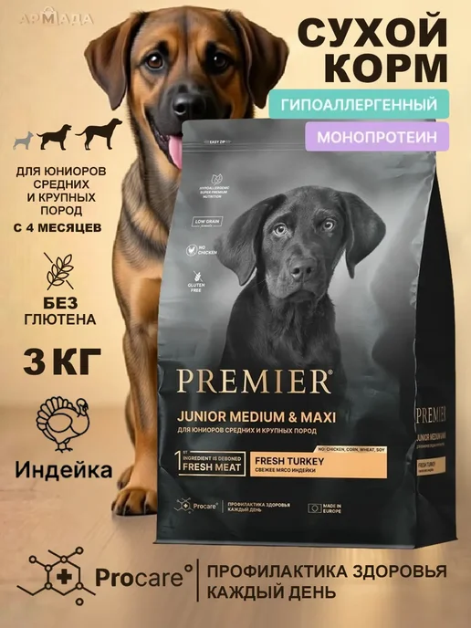 Сухой корм PREMIER для собак, крупные, средние, щенки, индейка, 3 кг