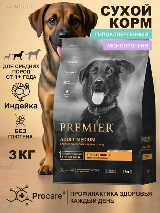 Сухой корм PREMIER для собак, средние, индейка, 3 кг
