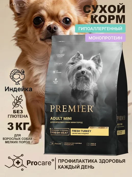 Сухой корм PREMIER для собак, мелкие, индейка, 3 кг