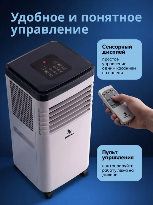 Кондиционер напольный портативный с фреоном, белый, фото 2