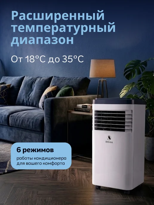 Кондиционер напольный портативный с фреоном, белый, фото 3