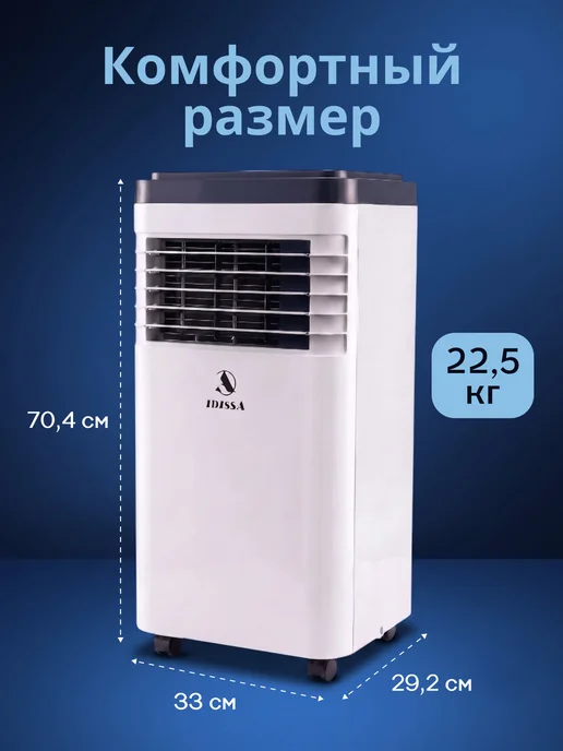 Кондиционер напольный портативный с фреоном, белый, фото 8