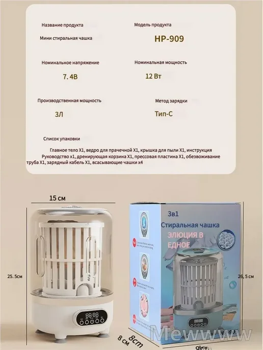Стиральная машинка мини с отжимом 3 л стираемое нижнее белье, 3 л, фото 2