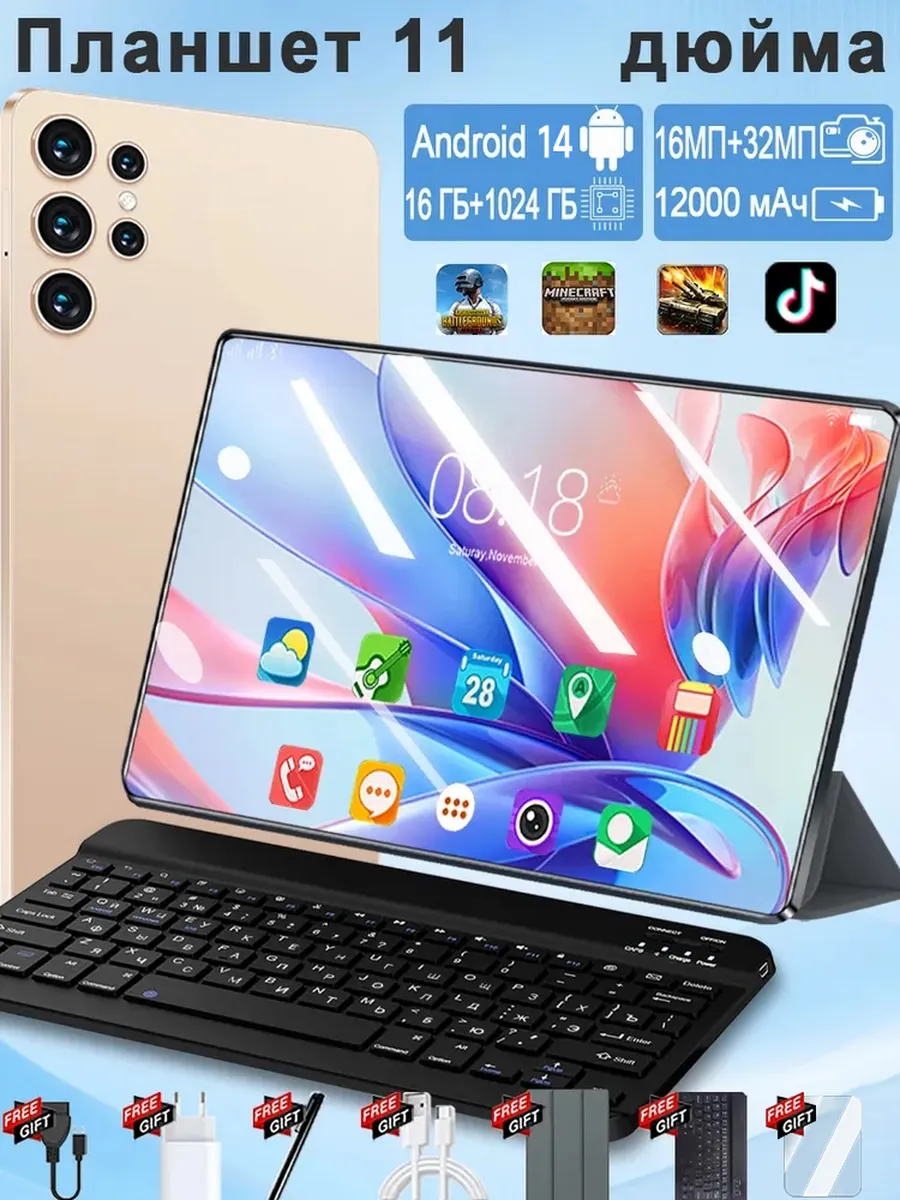 Планшет P13 андроид c клавиатурой 16GB+1TB