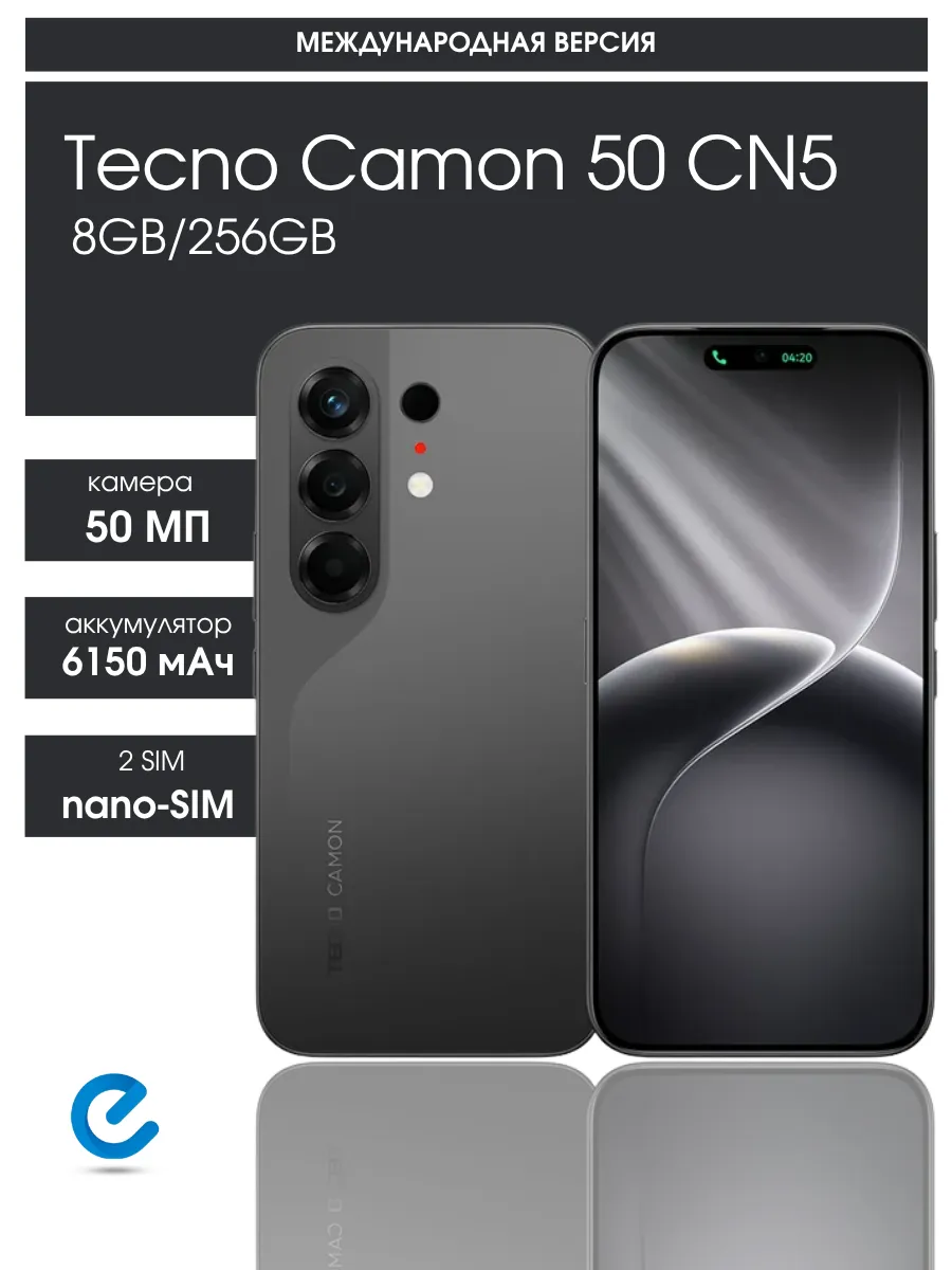 TECNO Телефон Camon 50 8GB 256GB