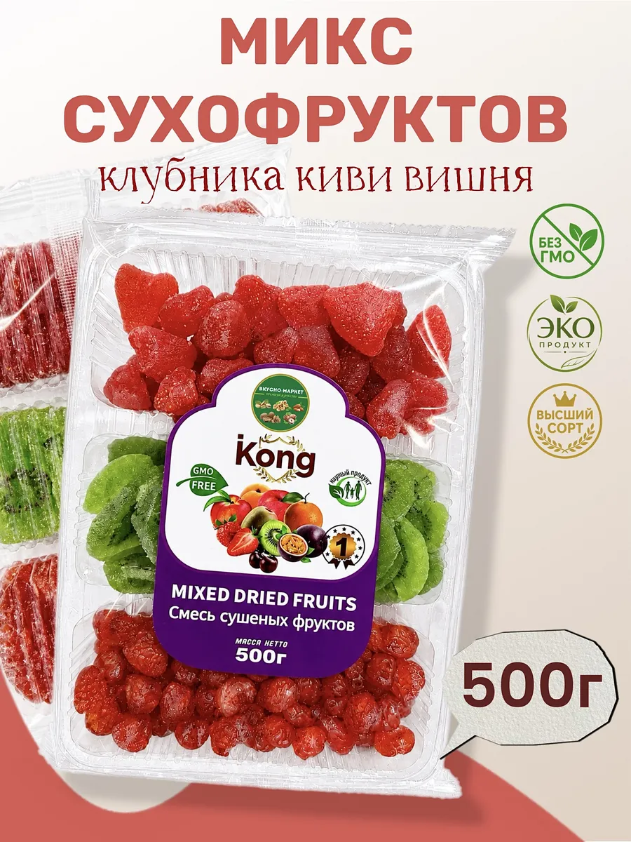 Сушеный микс клубника, киви, вишня