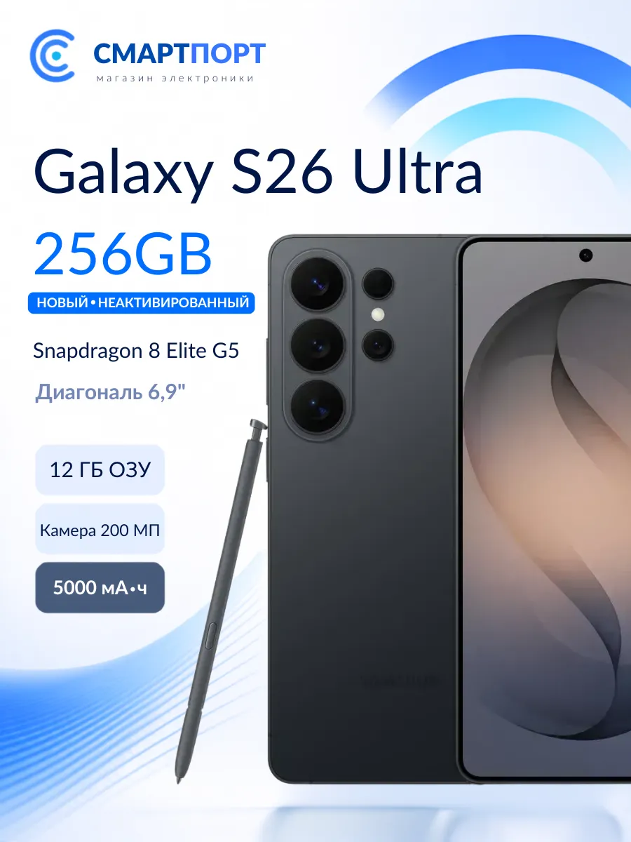 Samsung Galaxy S26 Ultra 12 256 ГБ, Black