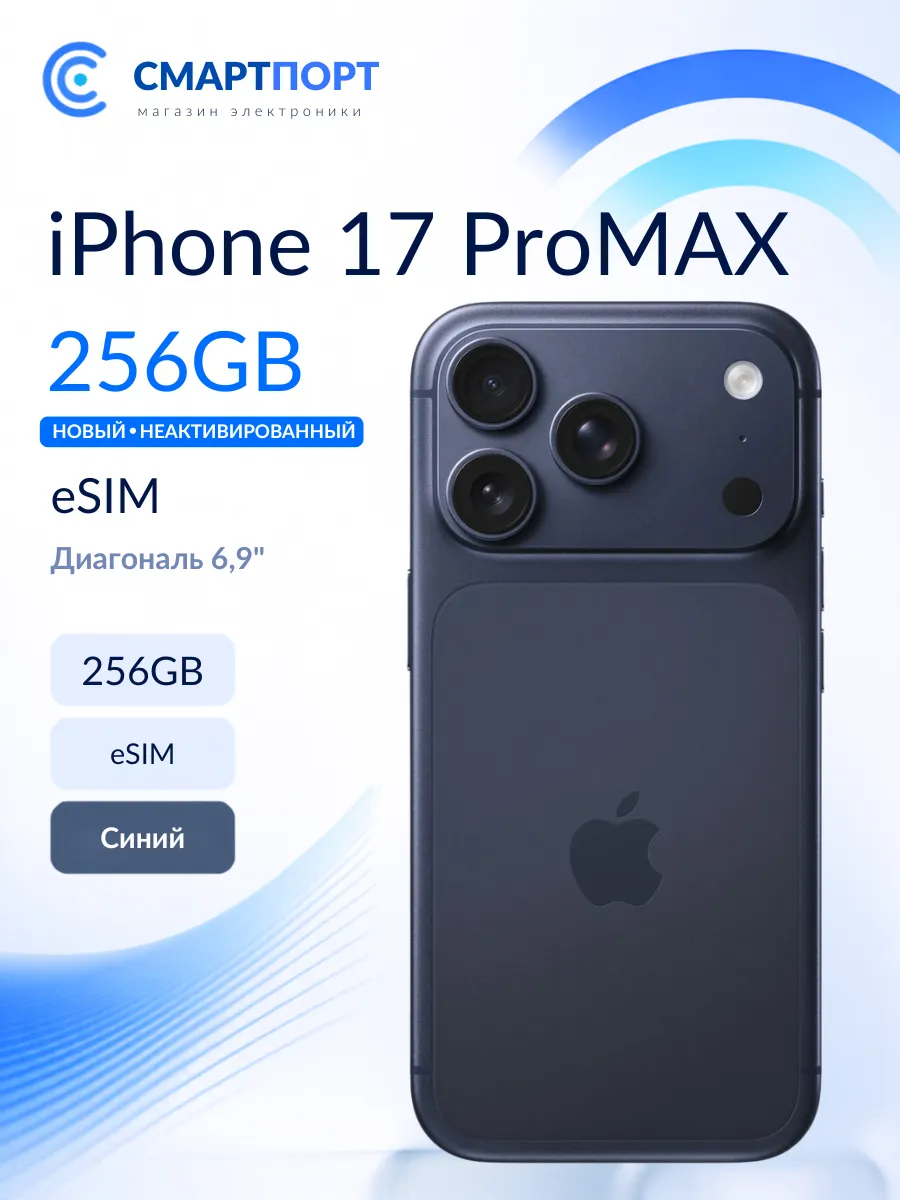Apple iPhone 17 Pro Max 256Gb Dual eSIM, Deep Blue