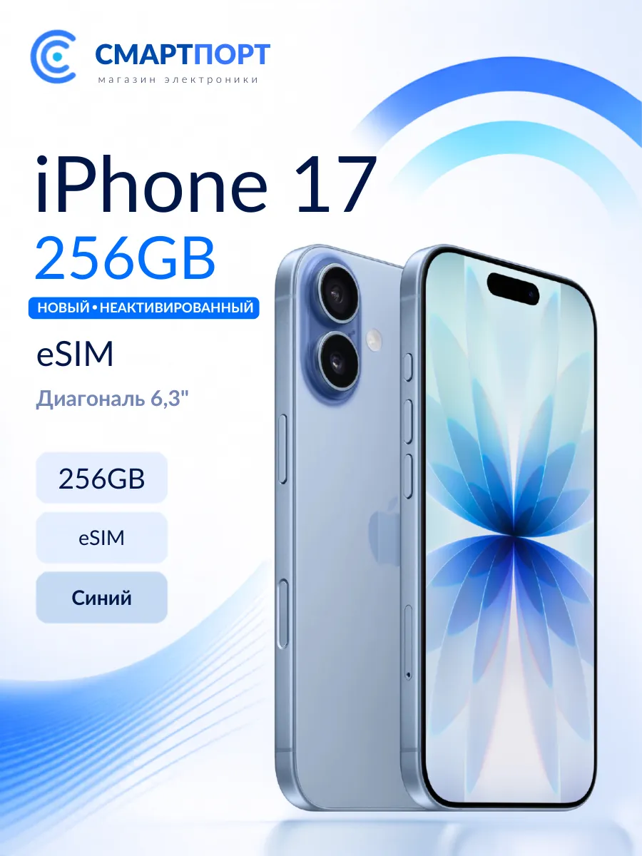 iPhone 17 256Gb Dual eSIM, Mist Blue Голубой Apple 1175534149 купить в интернет‑магазине Wildberries