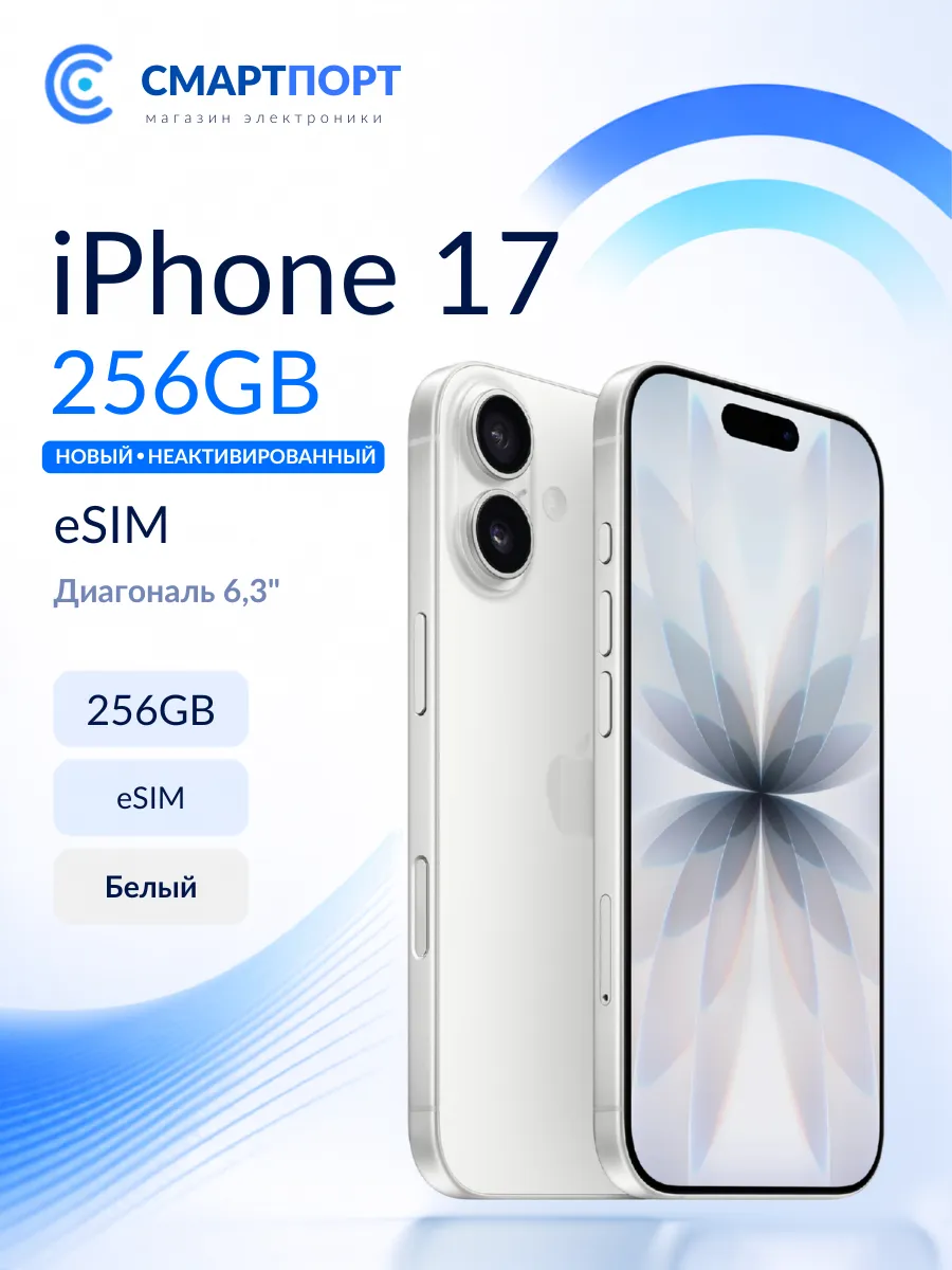 iPhone 17 256Gb Dual eSIM, White Белый Apple 1175534153 купить в интернет‑магазине Wildberries