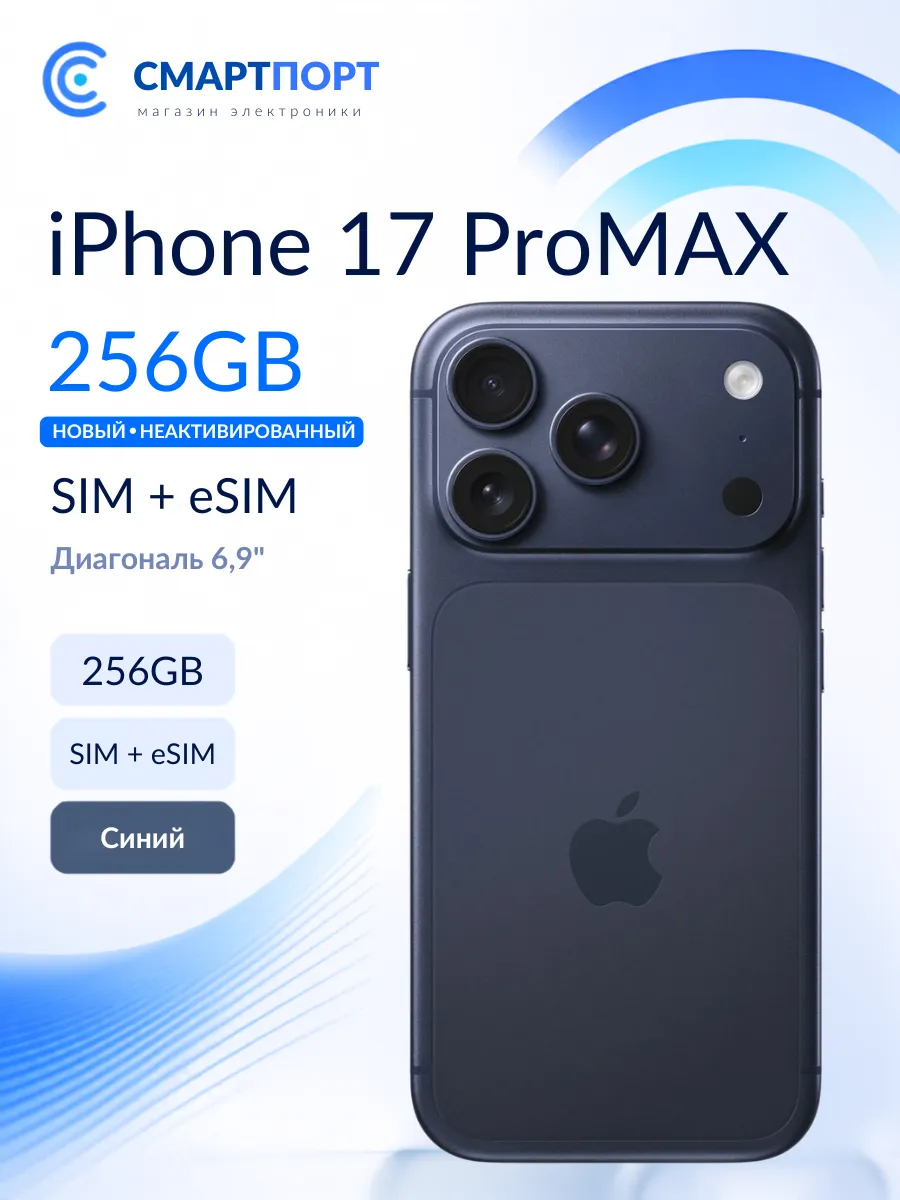 Apple iPhone 17 Pro Max 256Gb nanoSIM+eSIM, Deep Blue