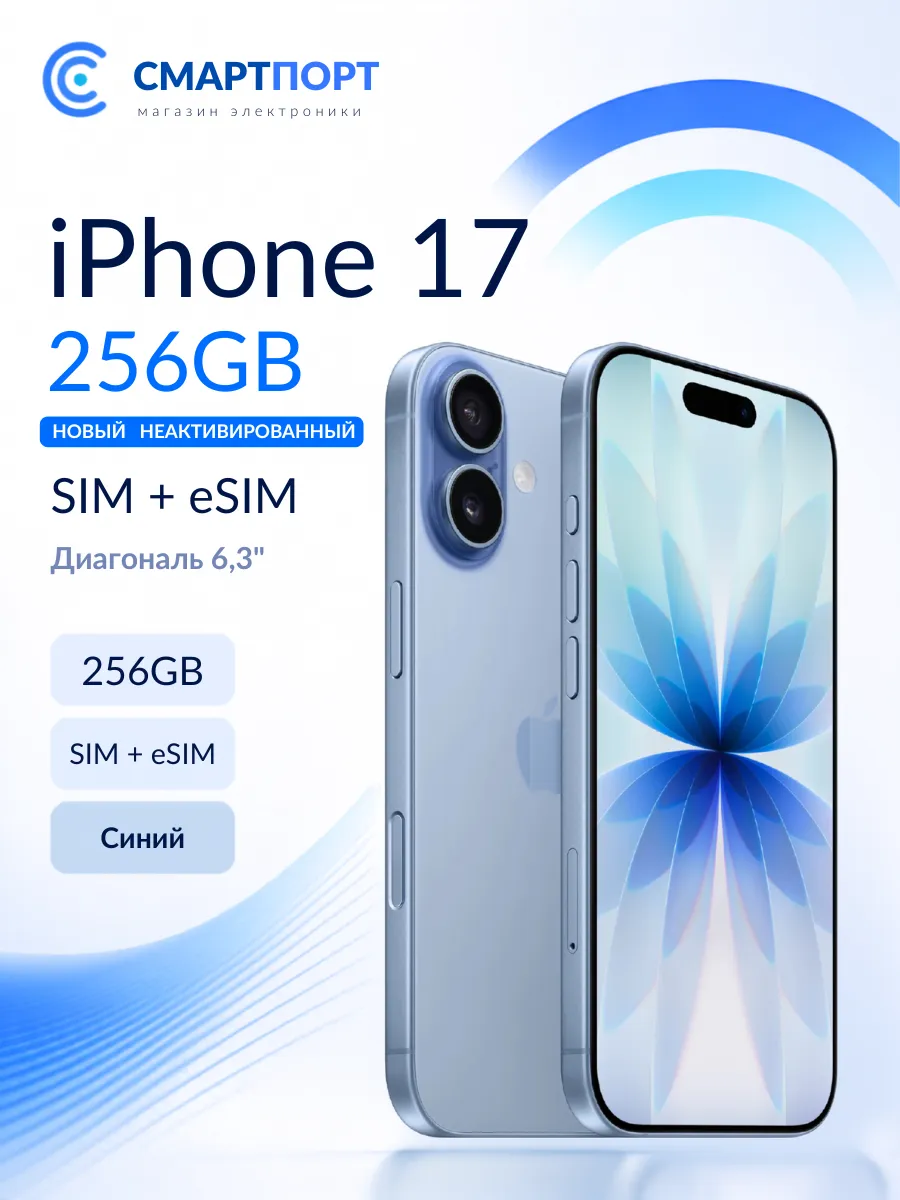 iPhone 17 256Gb nanoSIM+eSIM, Mist Blue Голубой Apple 1175534301 купить в интернет‑магазине Wildberries