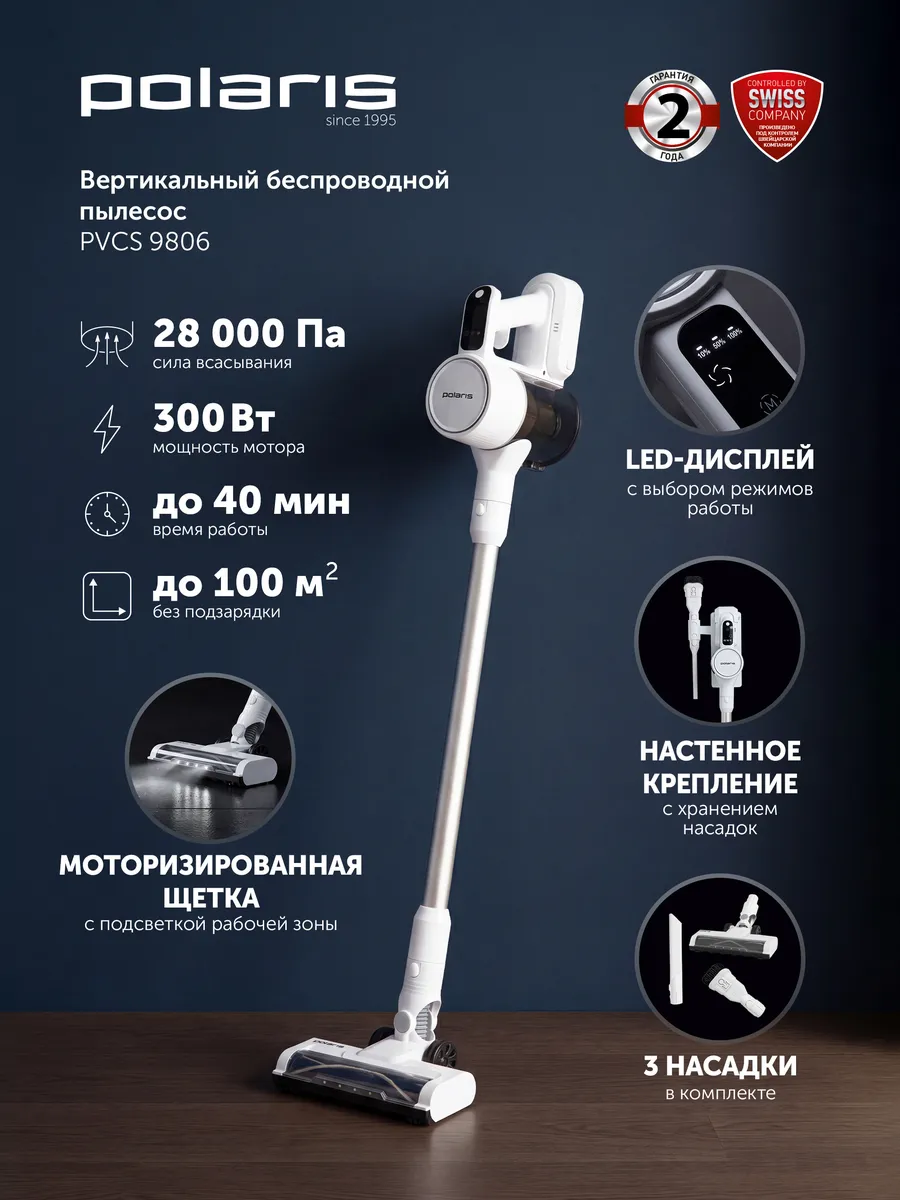Вертикальный пылесос PVCS 9806