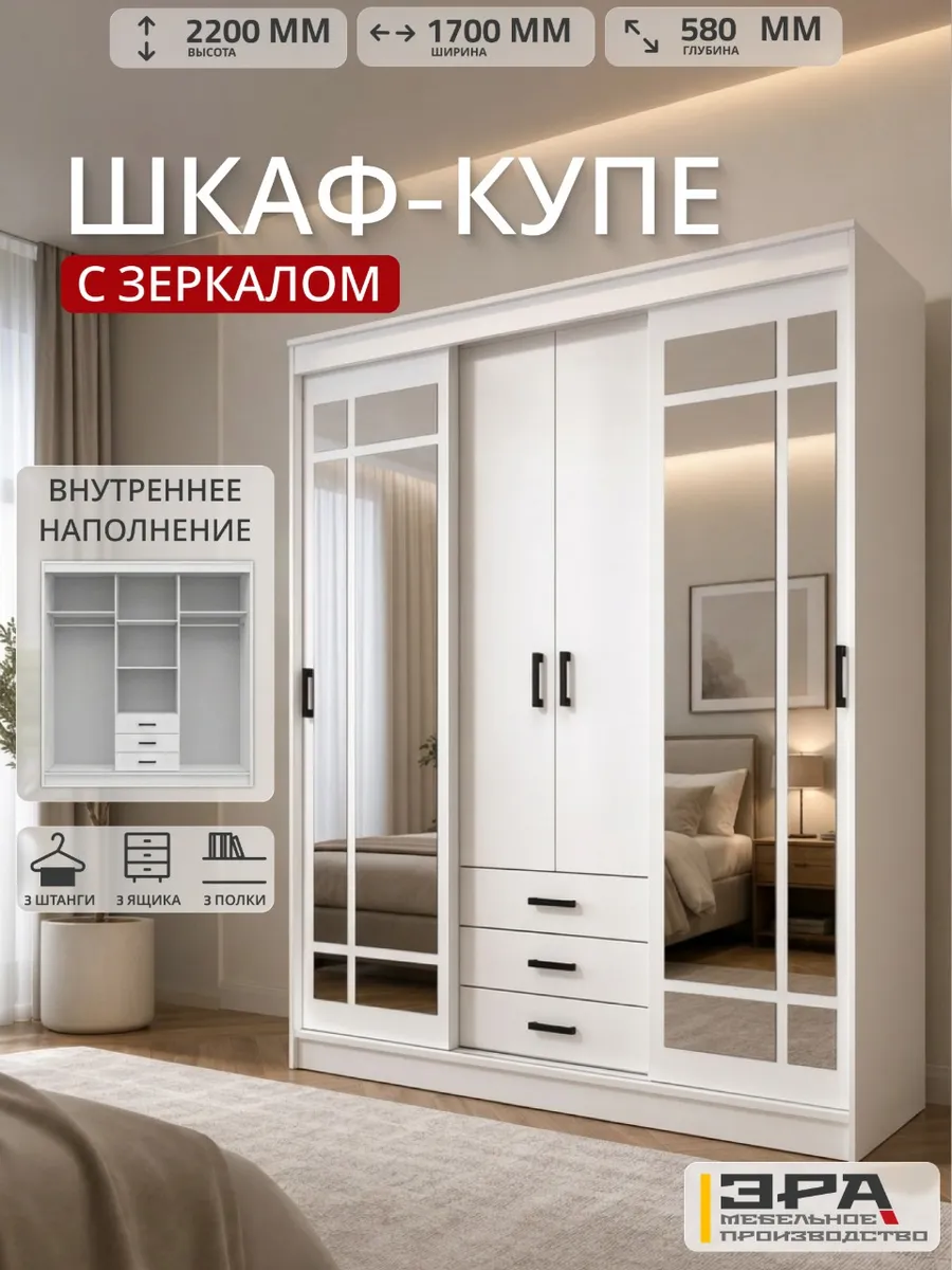 Шкаф-купе четырехстворчатый с зеркалом Лорд