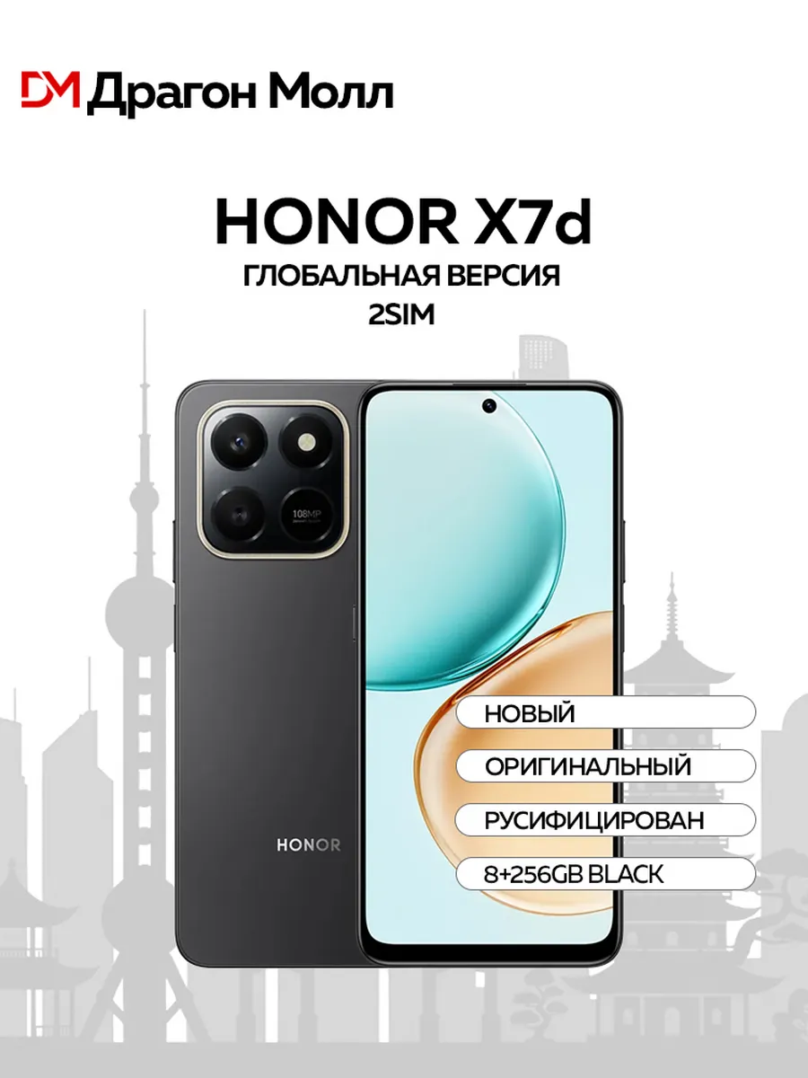 HONOR Смартфон X7d 8 256GB Black